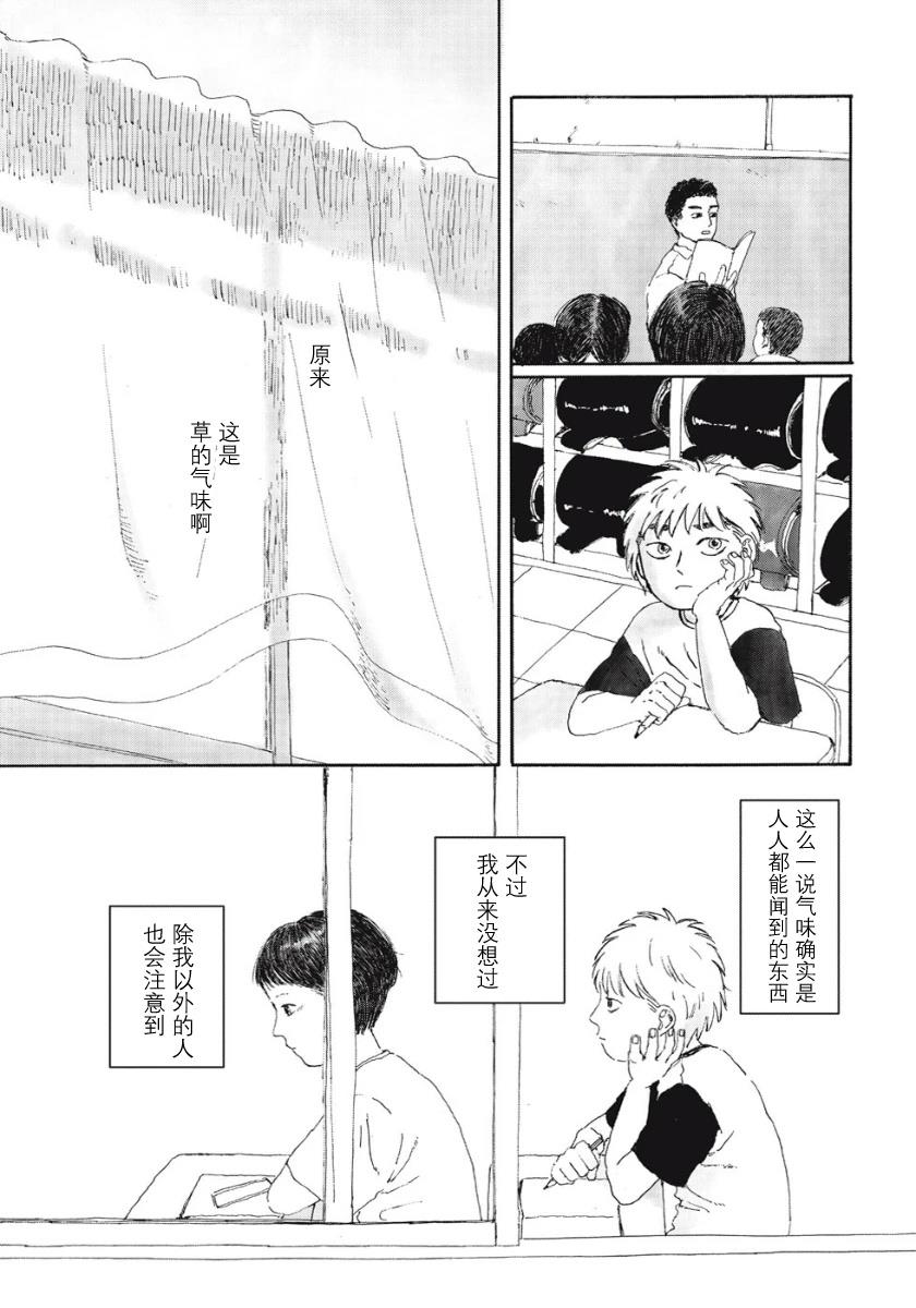 短篇10