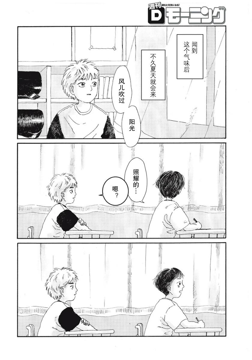 短篇5