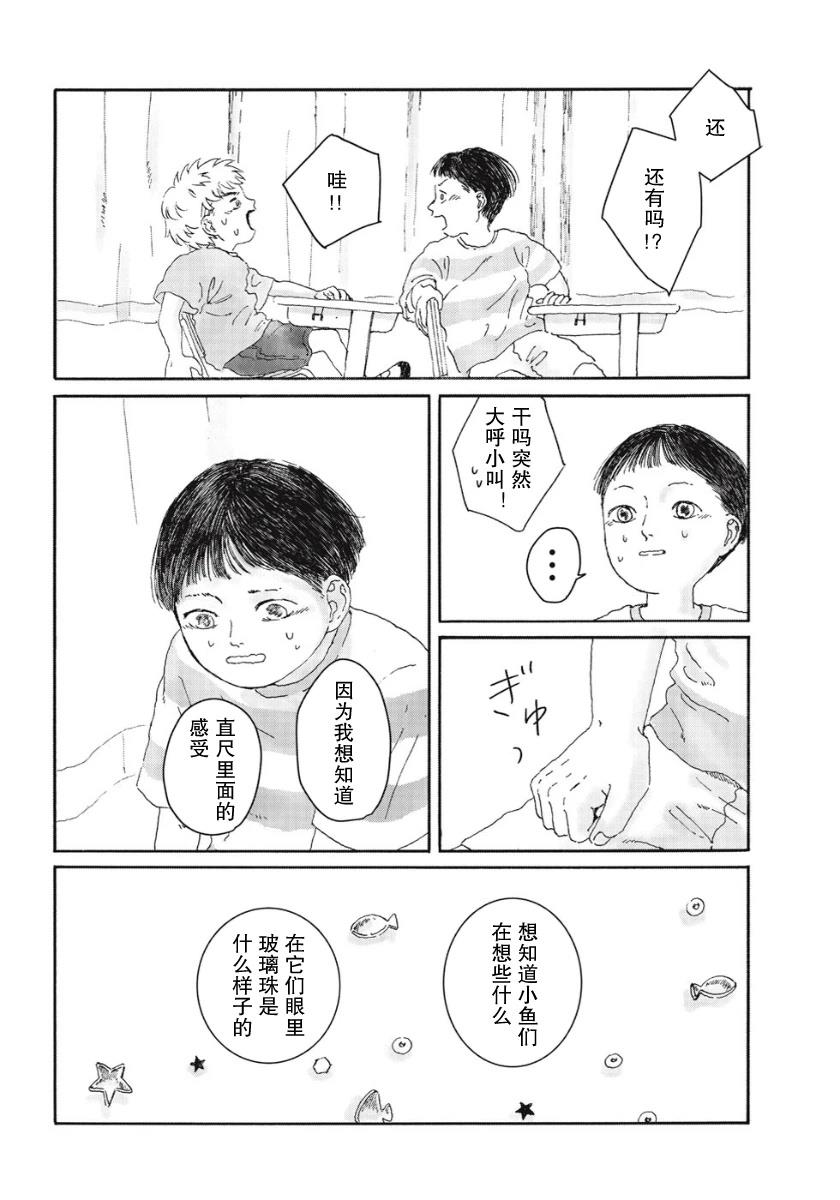 短篇23