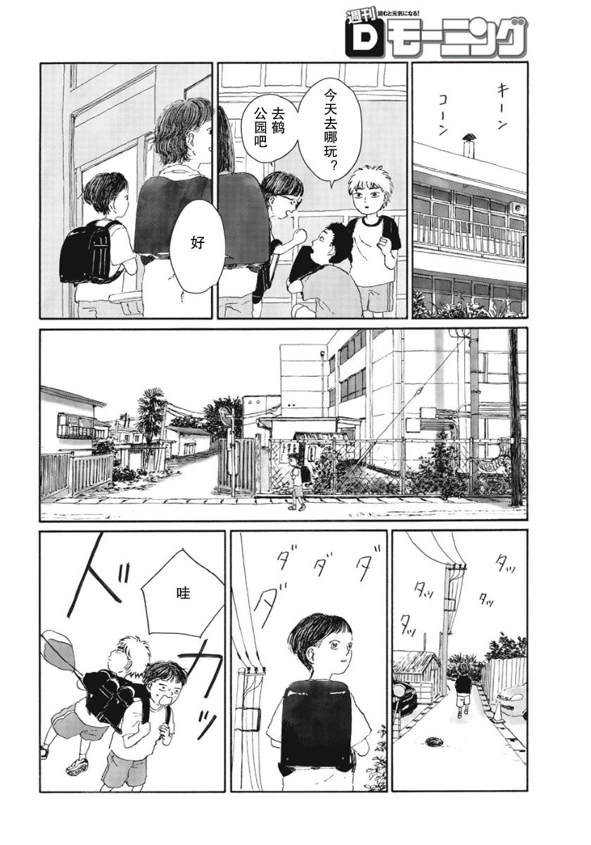 短篇13