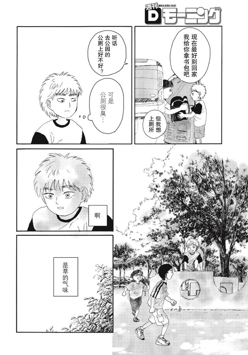 短篇17