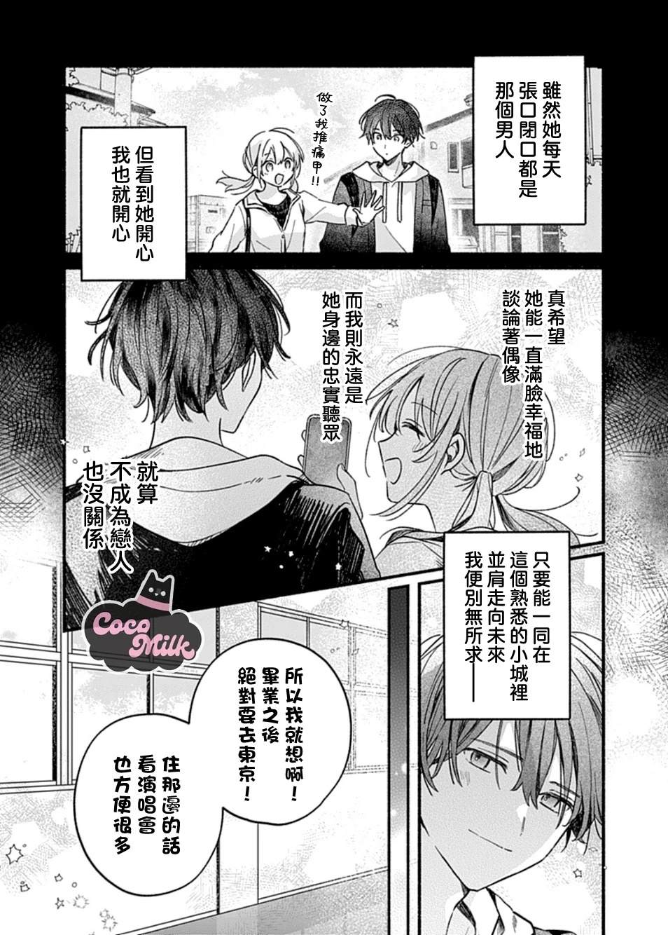 短篇6