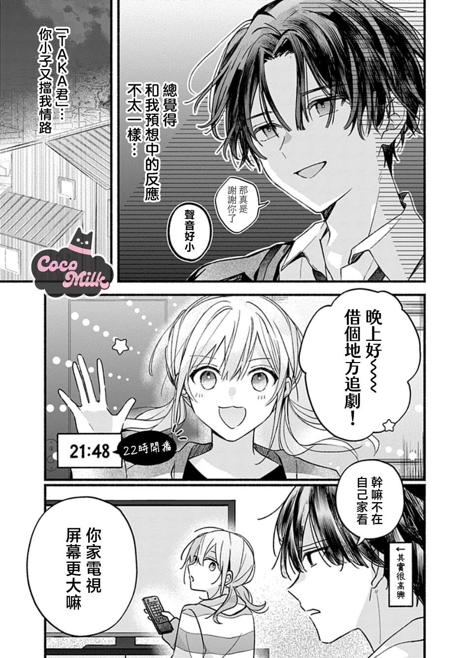 短篇10