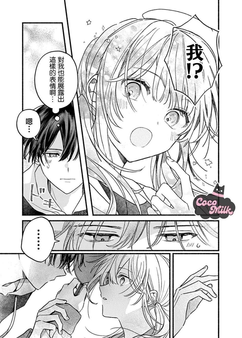 短篇14