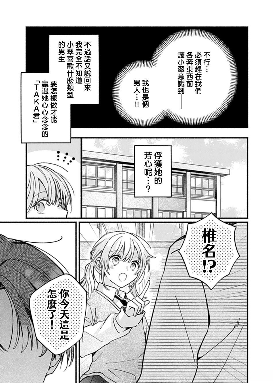 短篇8