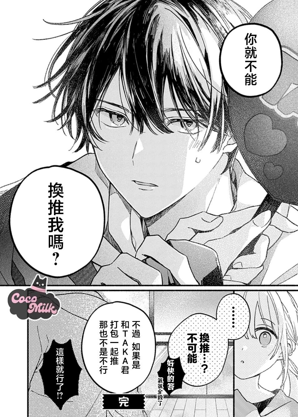 短篇15