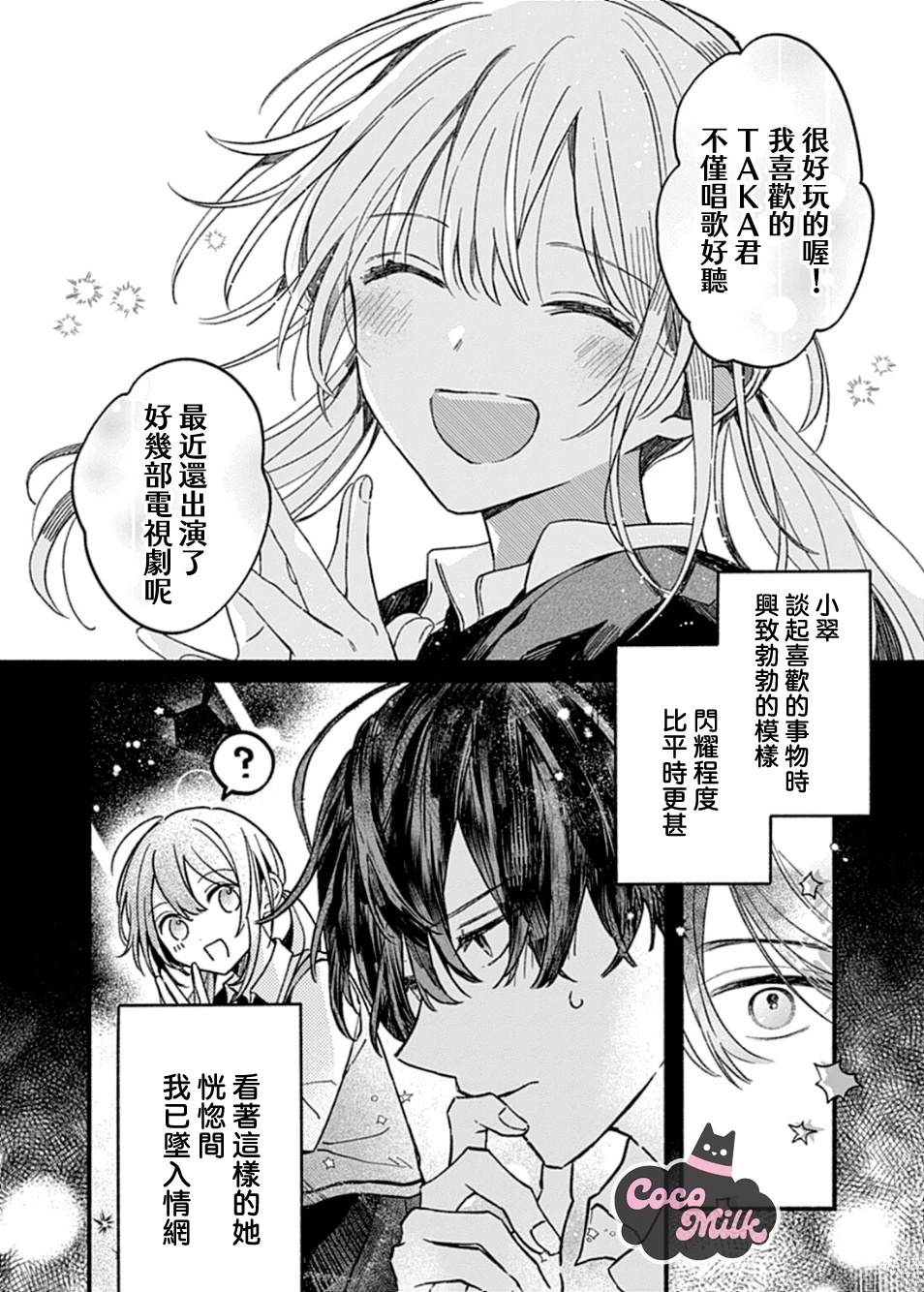 短篇5