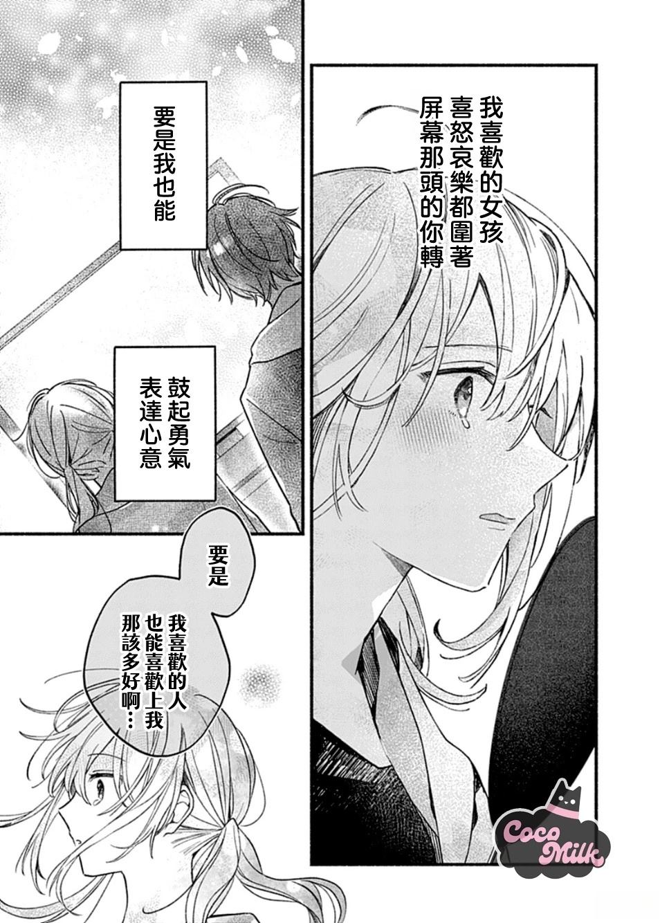 短篇12