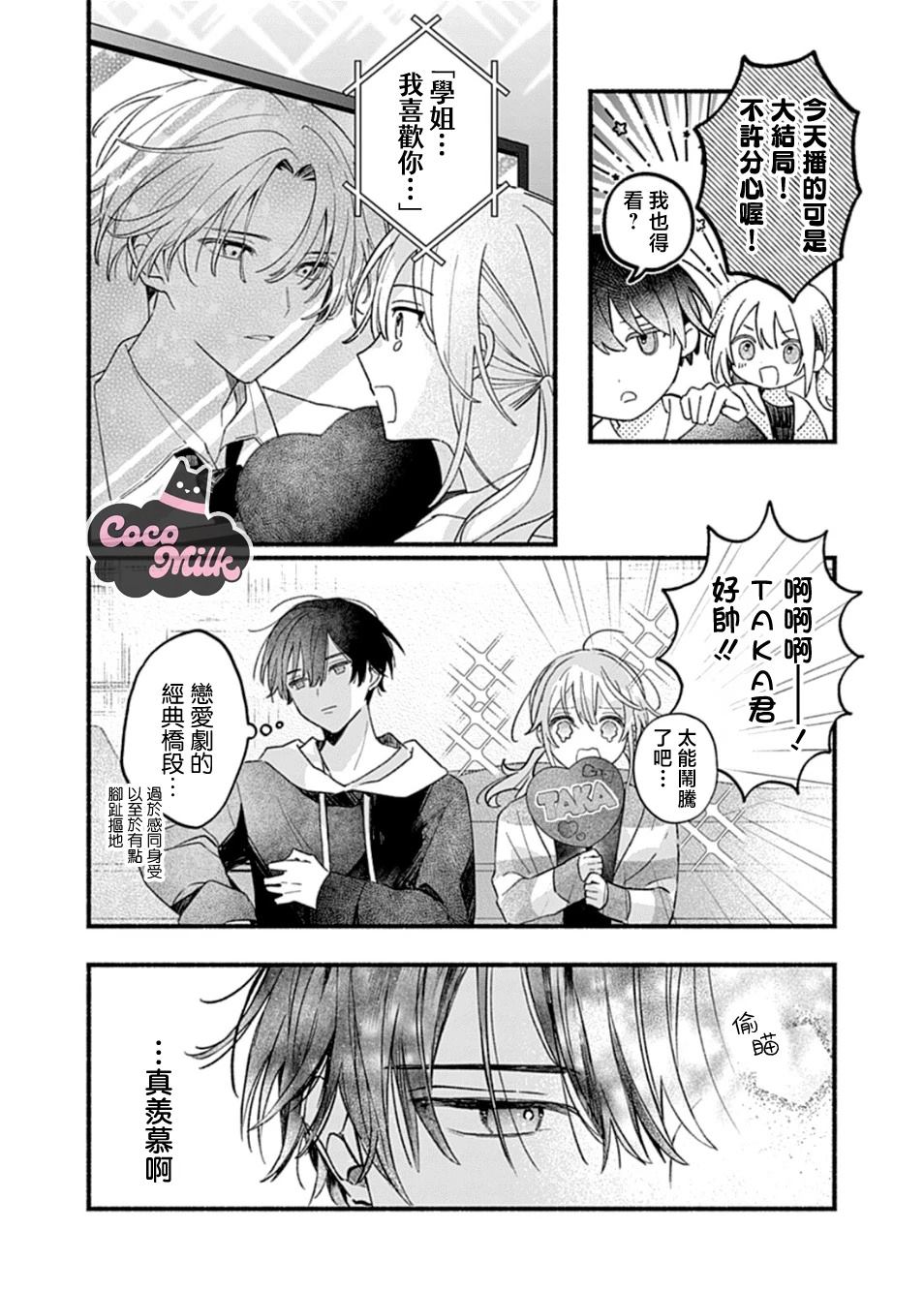 短篇11