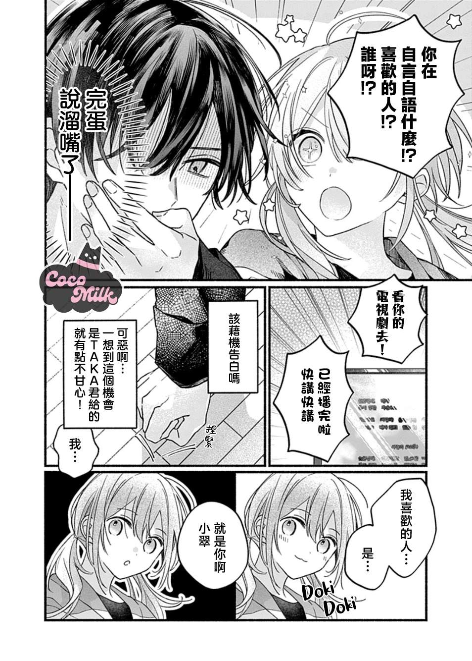 短篇13