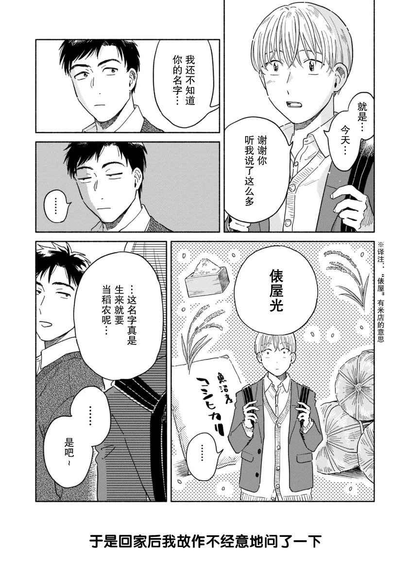 短篇26