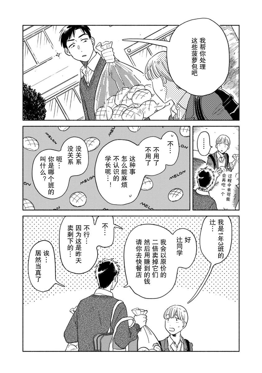短篇8