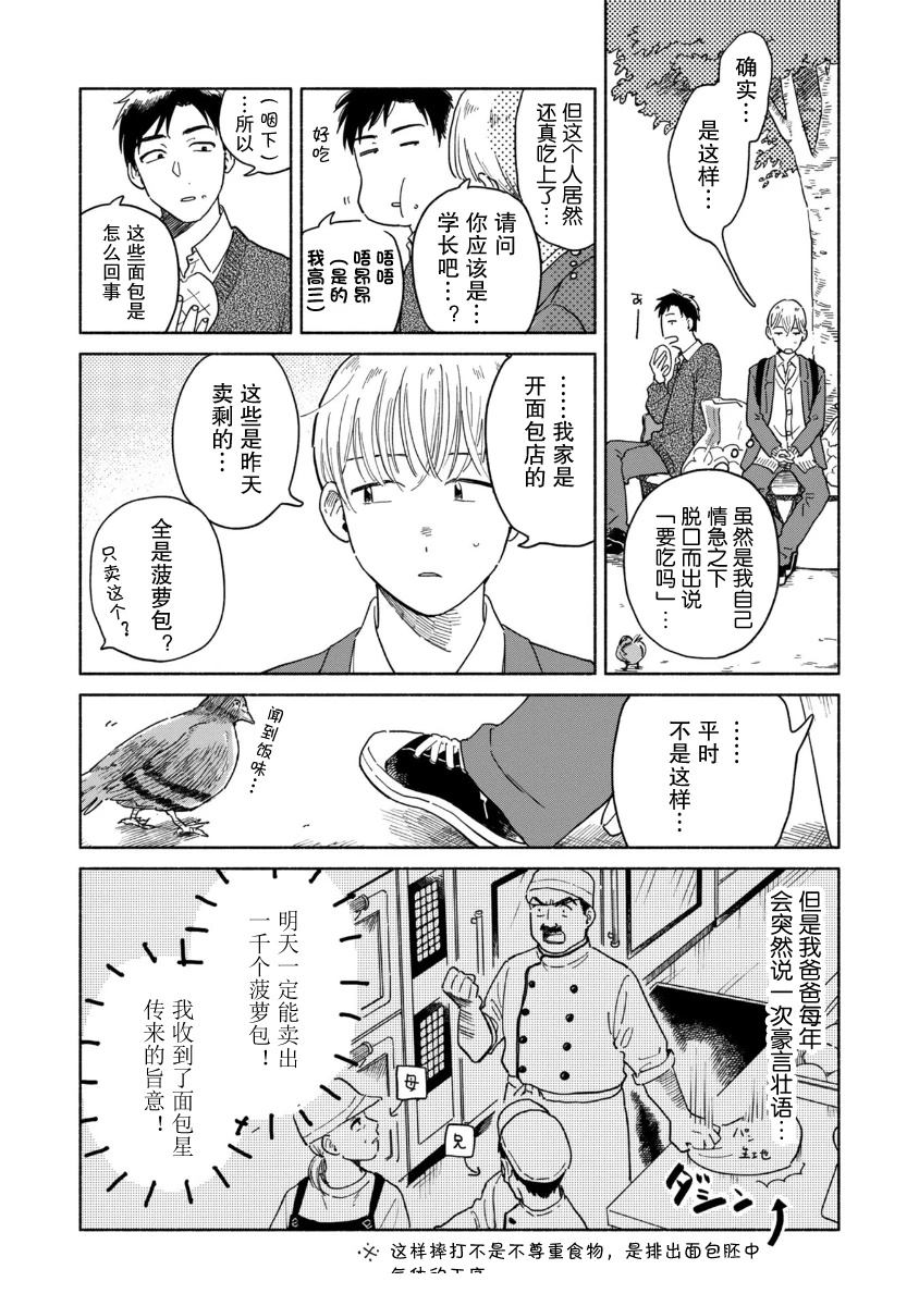 短篇5