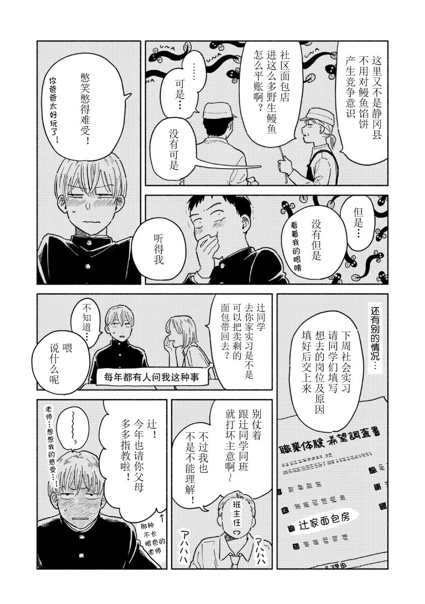 短篇19