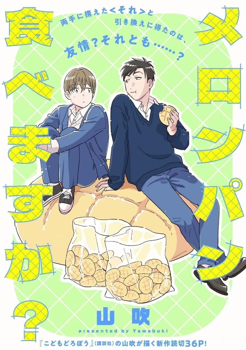 短篇0