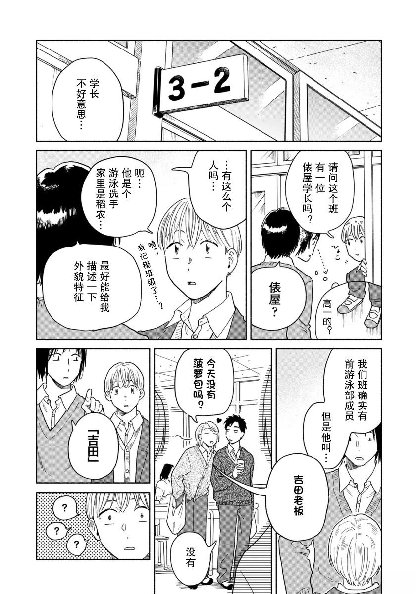 短篇30