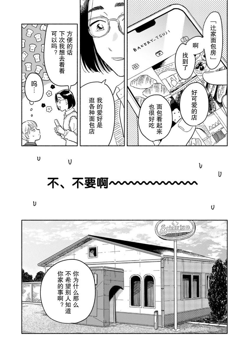 短篇17