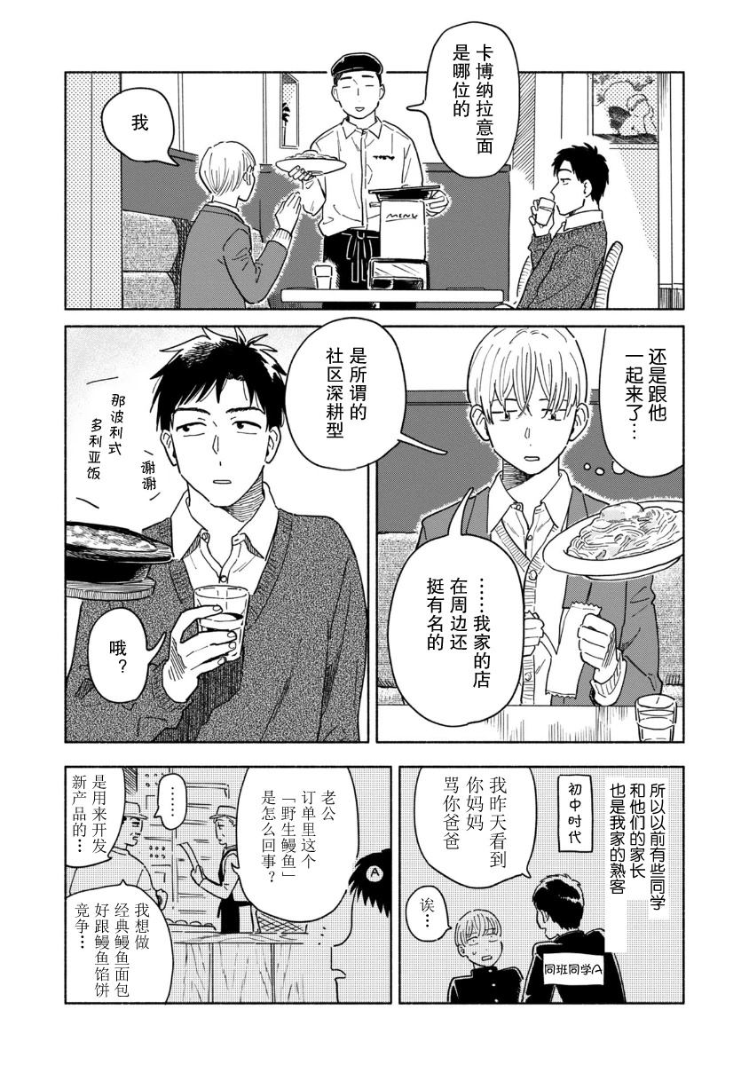 短篇18