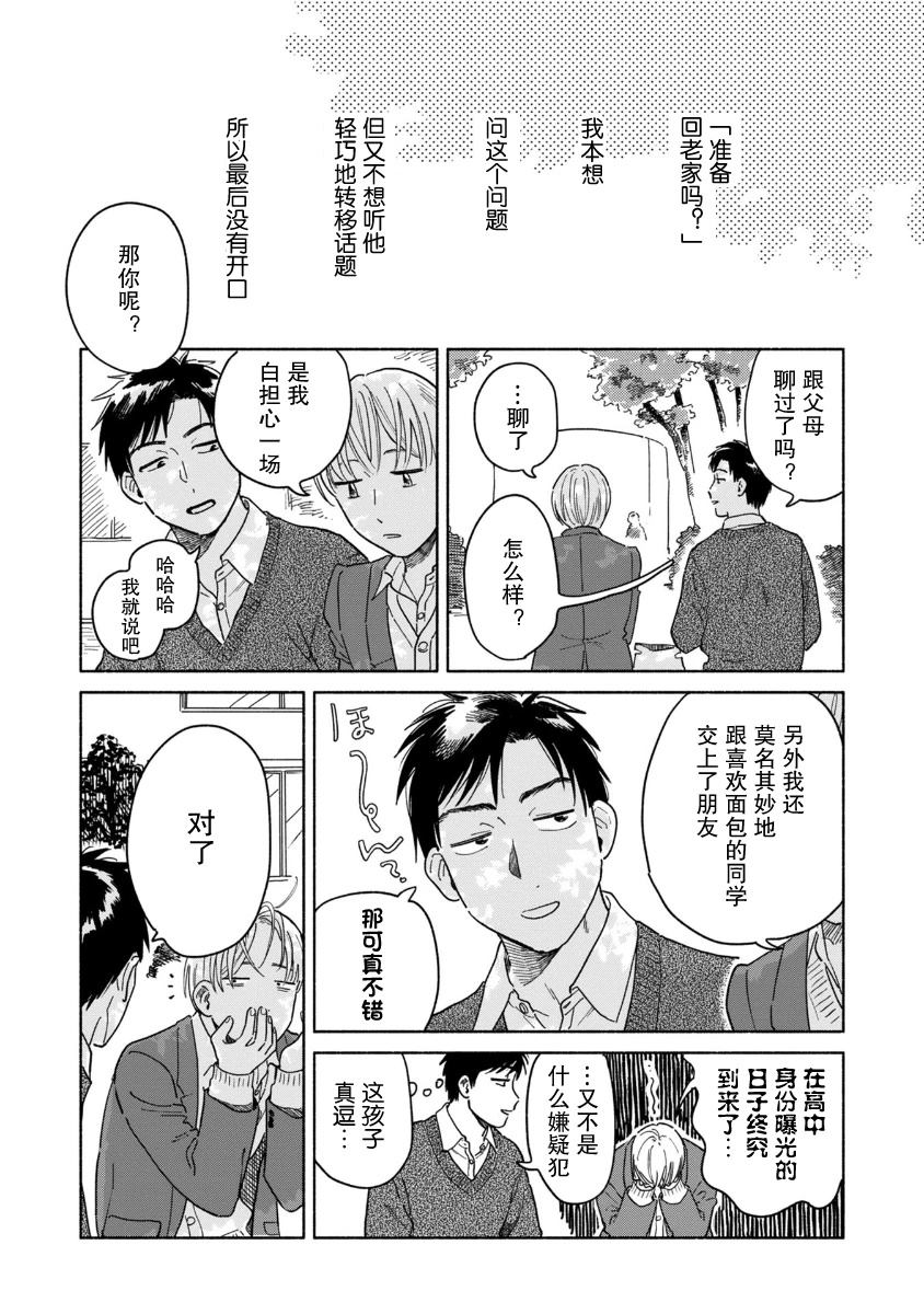 短篇34