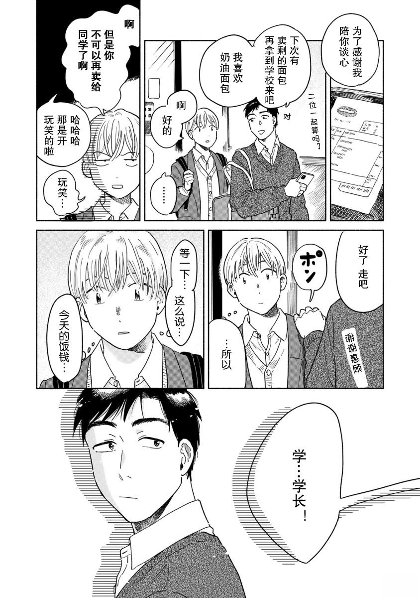 短篇25