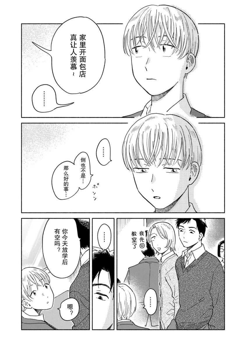 短篇14