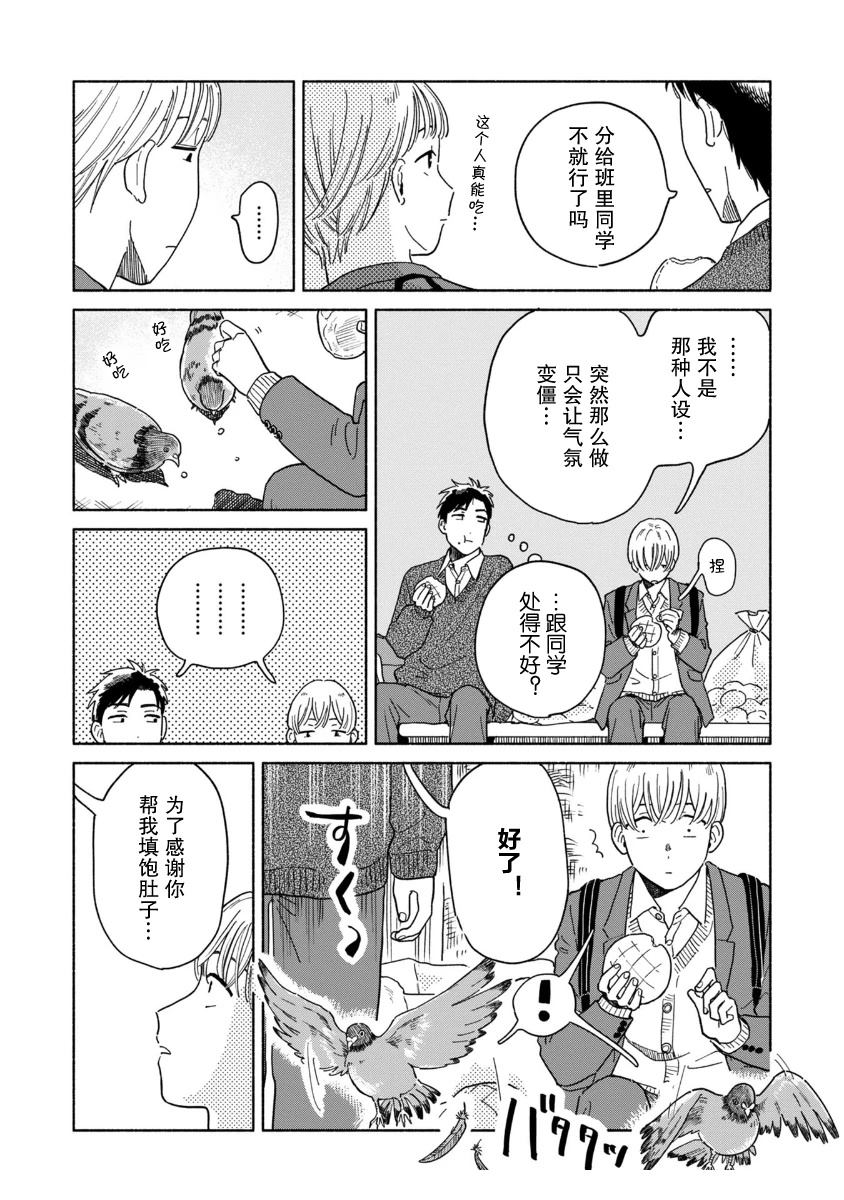 短篇7