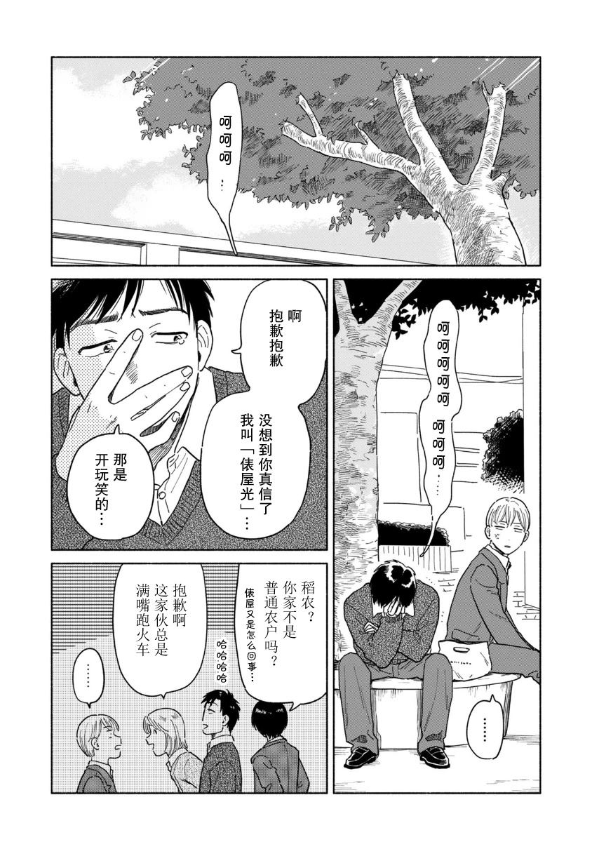 短篇31