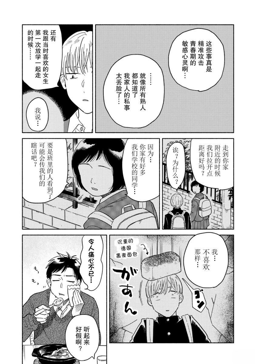 短篇20