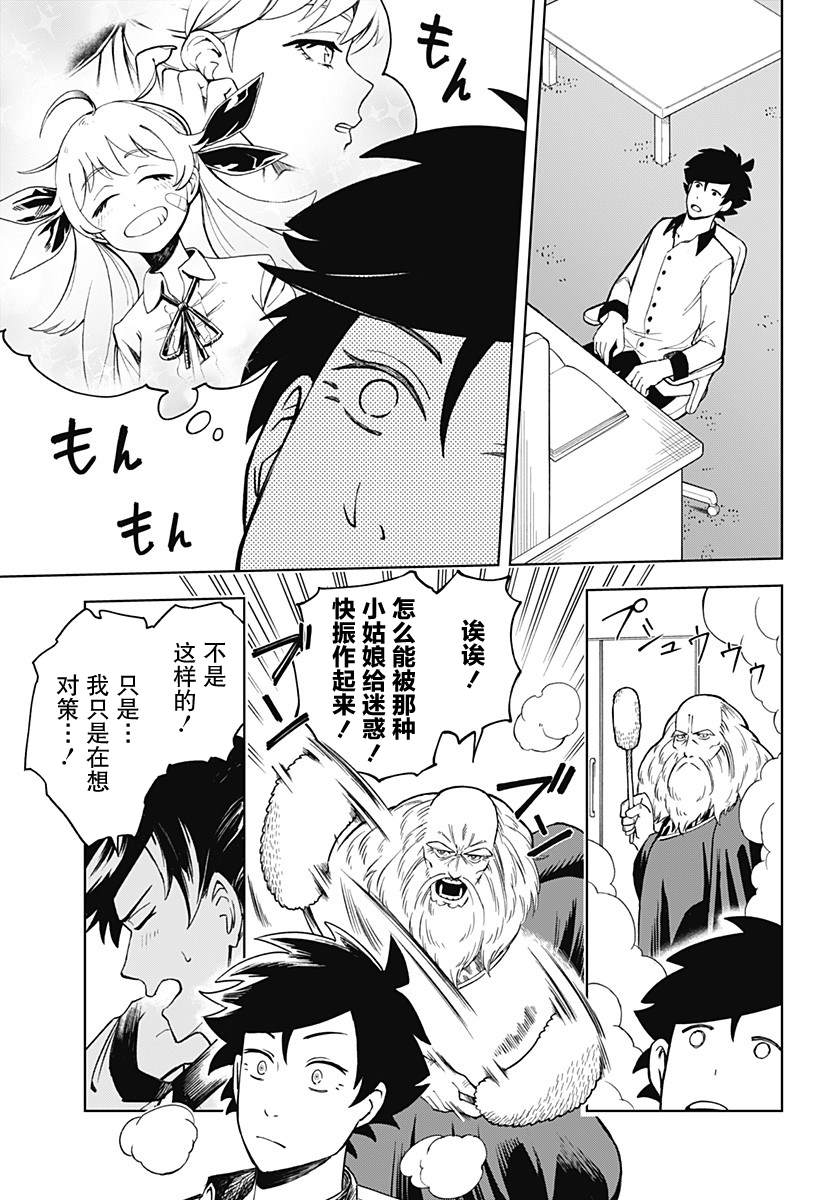 短篇18
