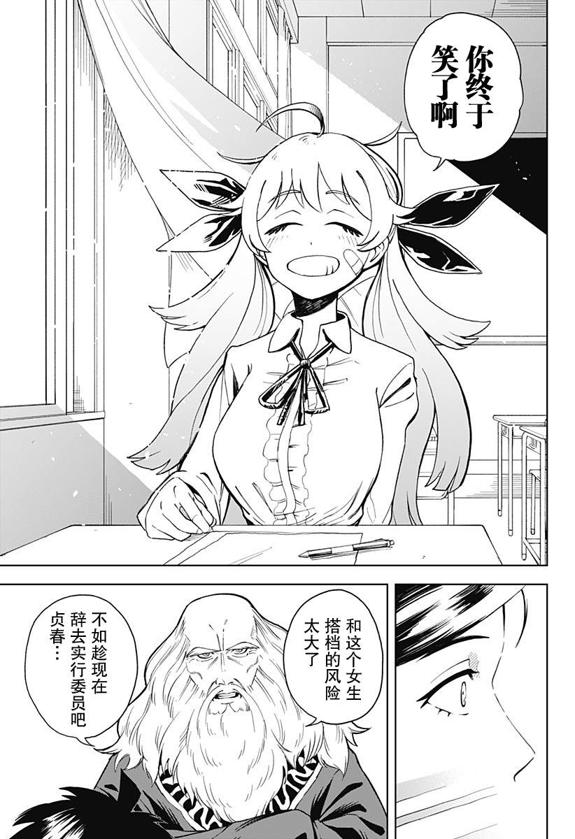 短篇16