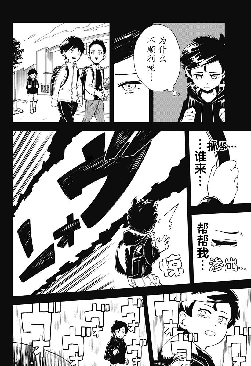 短篇49