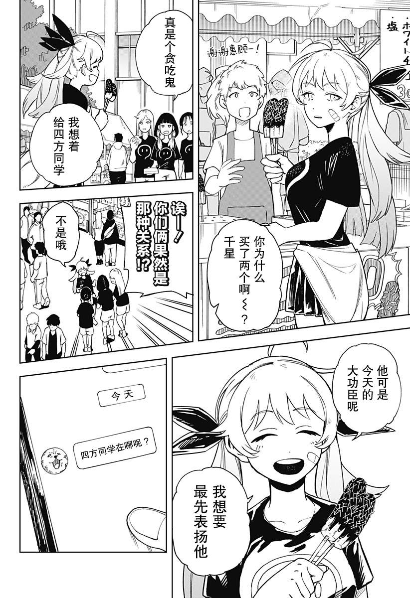短篇61