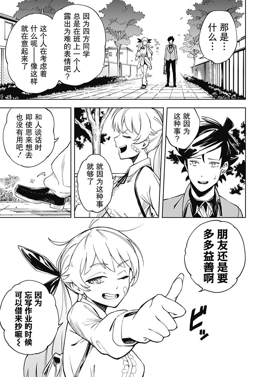 短篇28