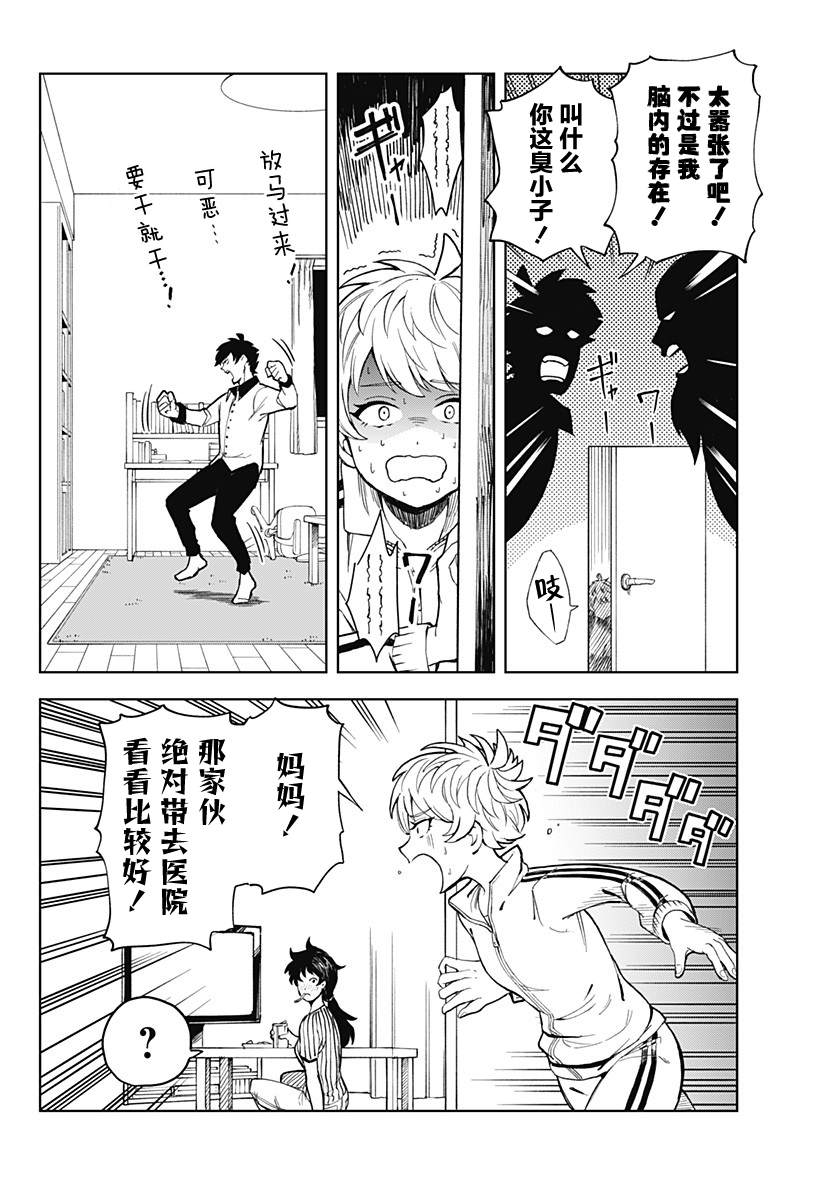 短篇21