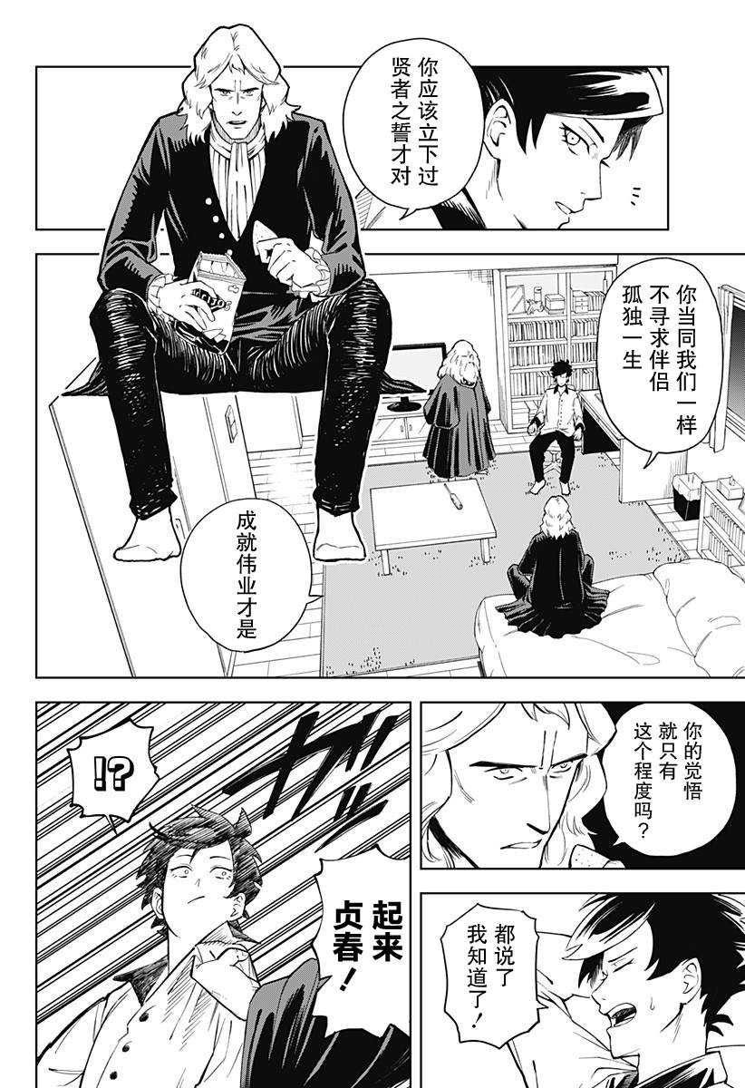 短篇19