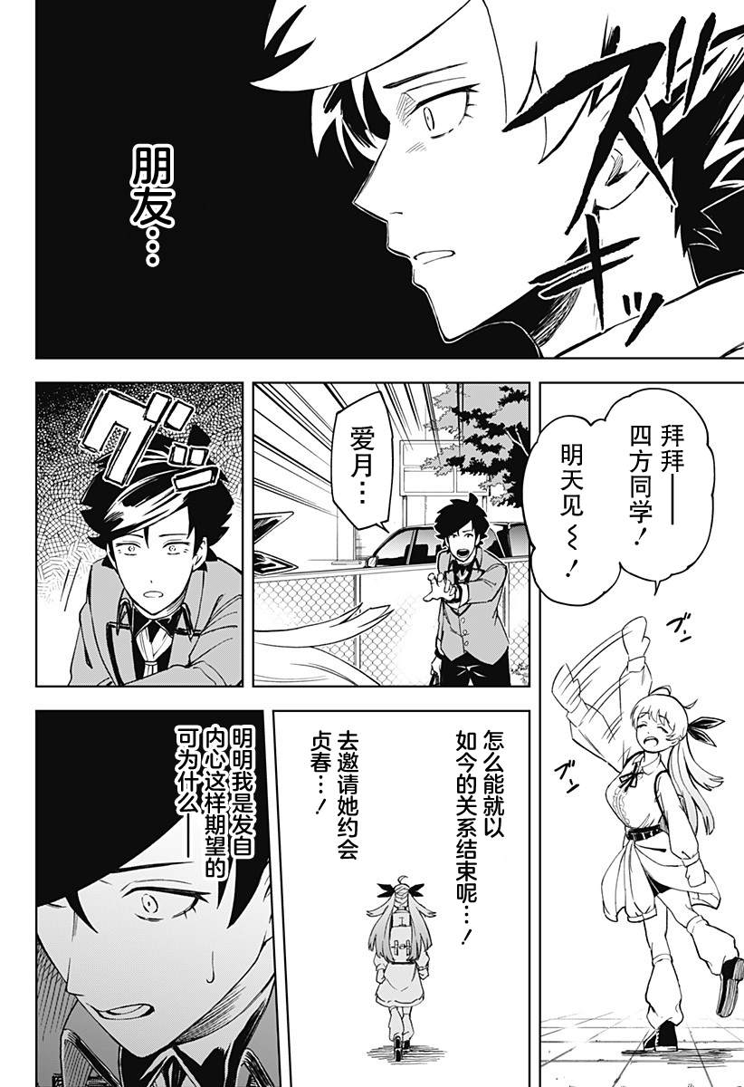 短篇29