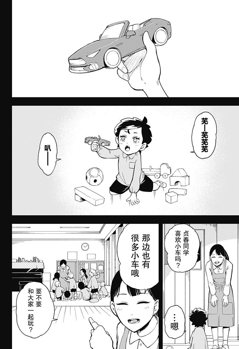 短篇45