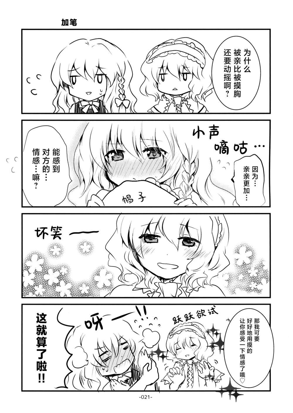 短篇19