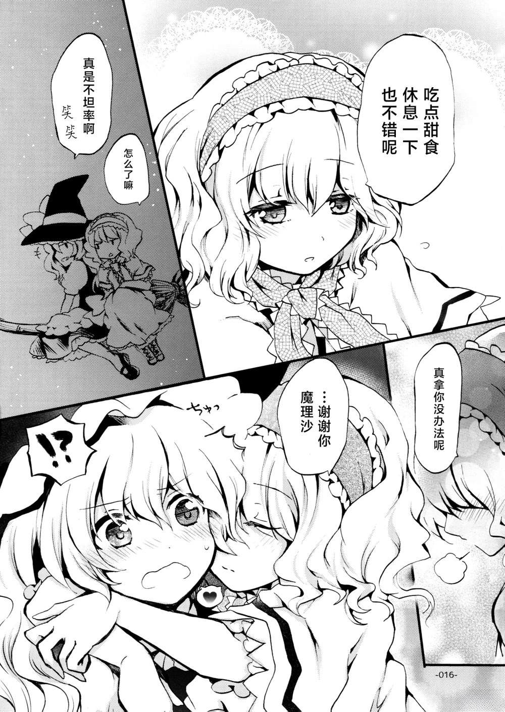 短篇14