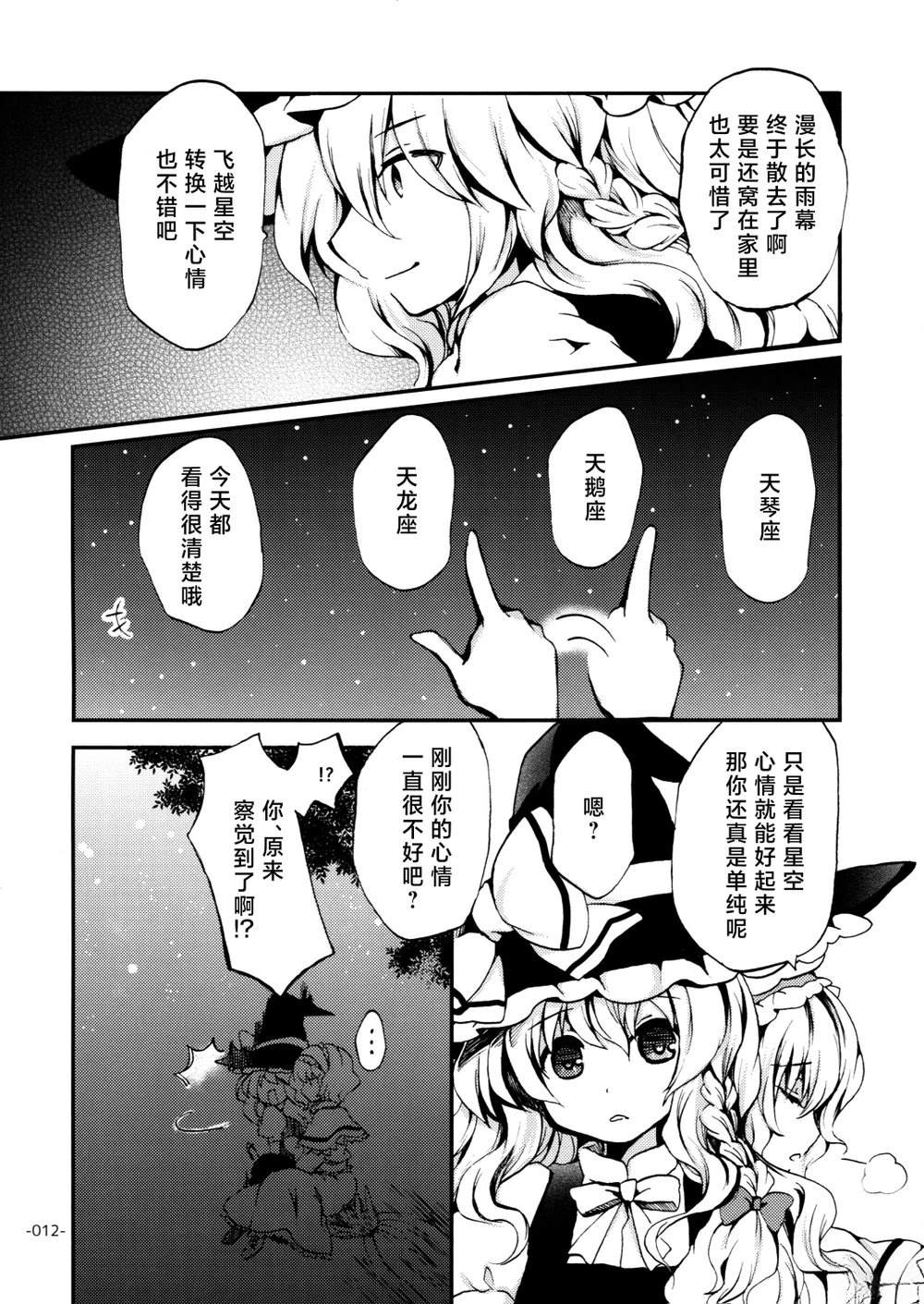 短篇10