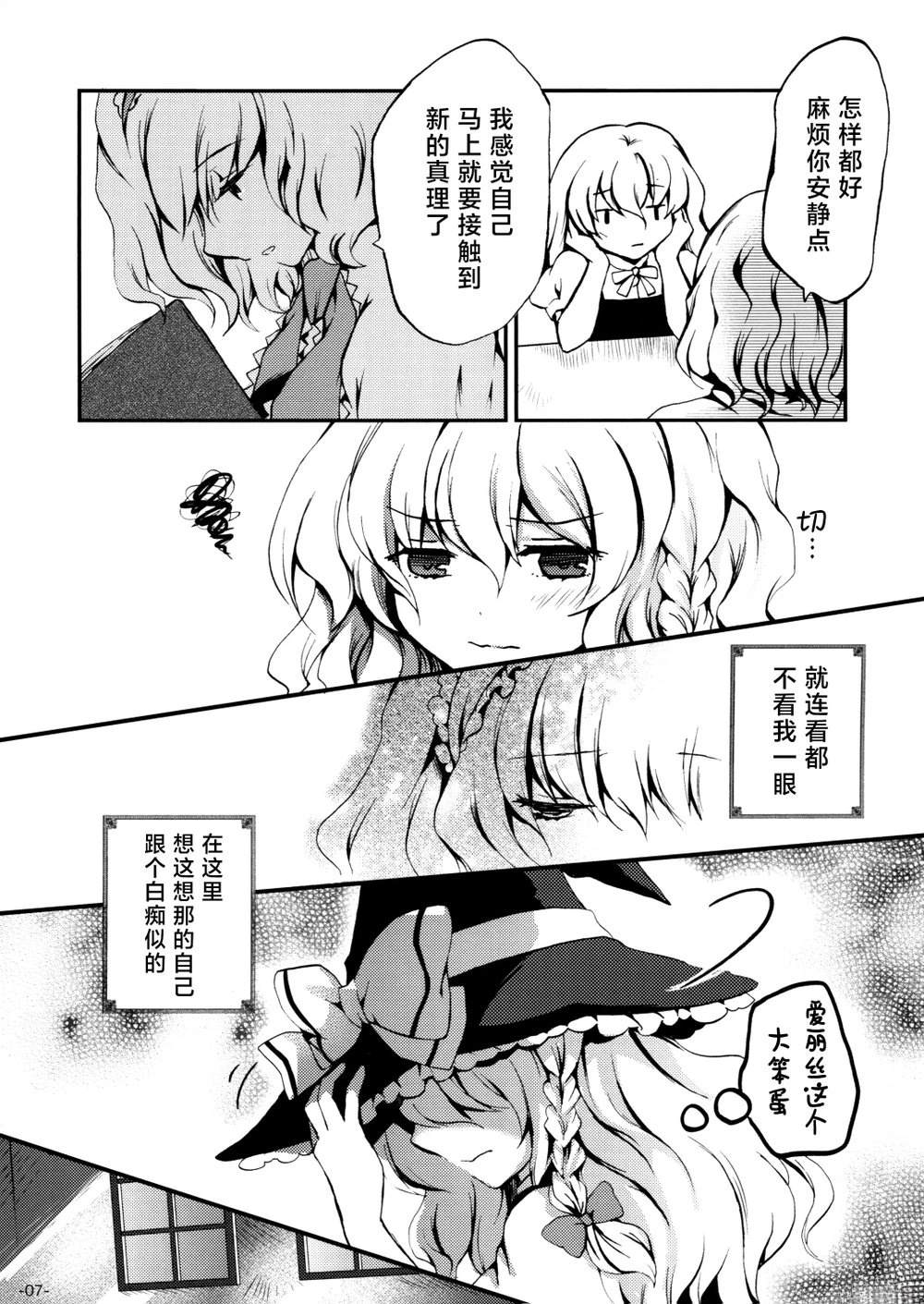 短篇6