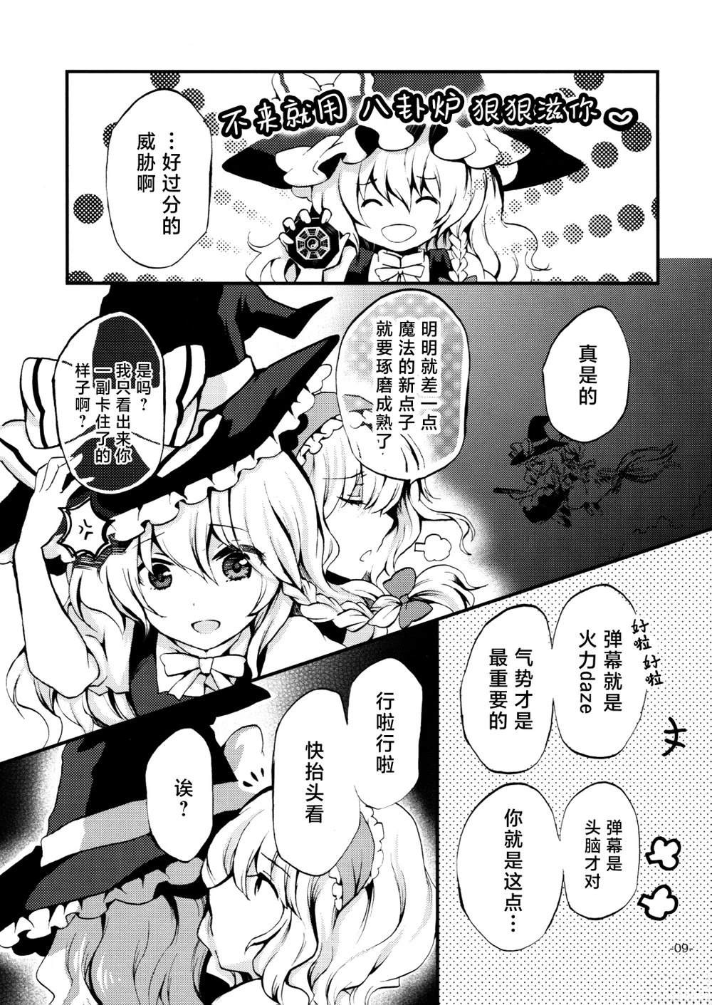 短篇8