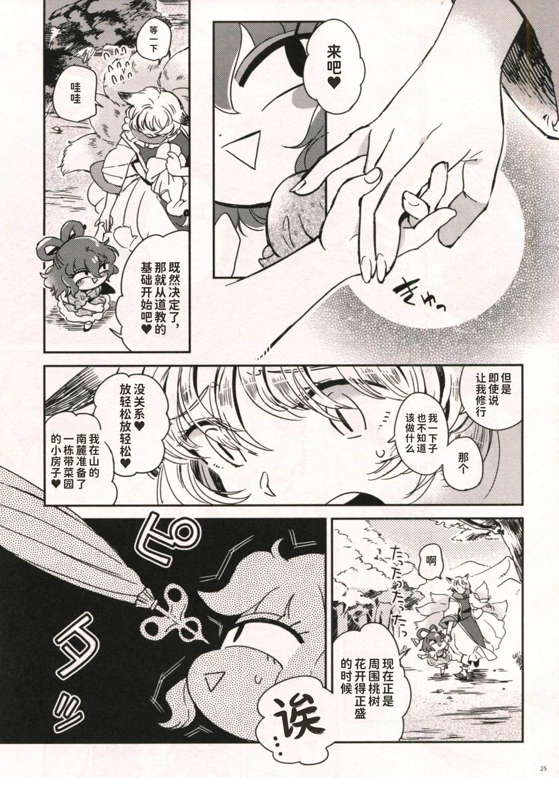 短篇24
