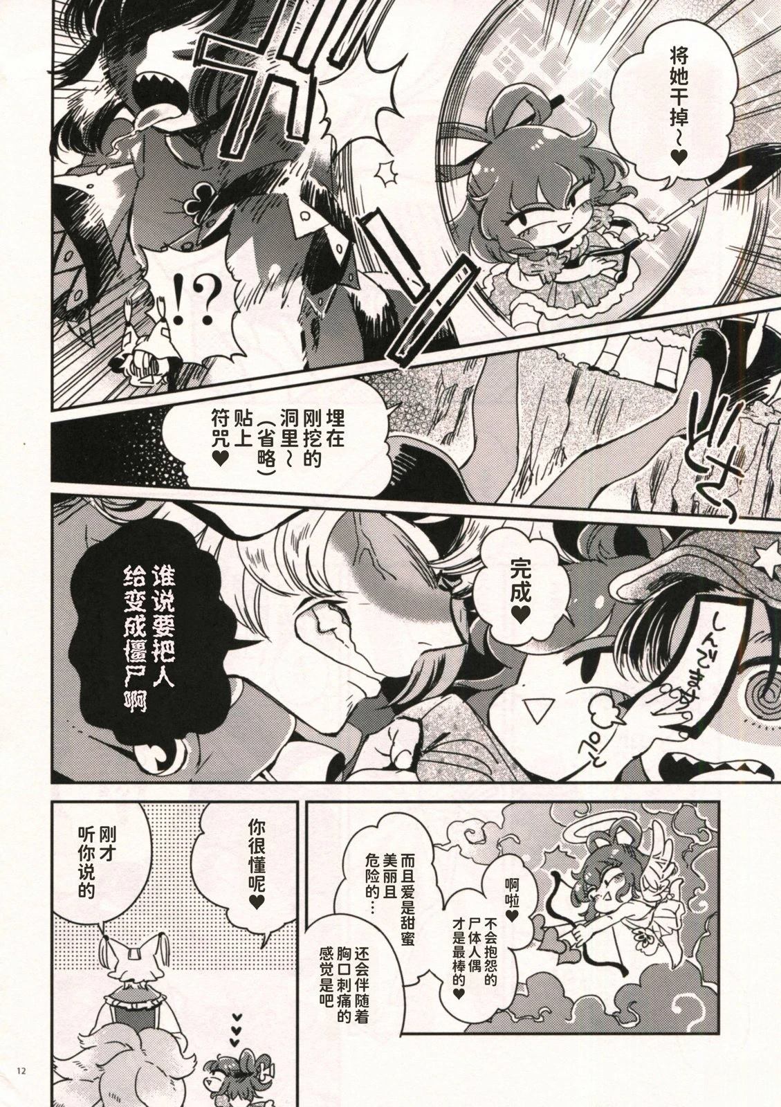 短篇11