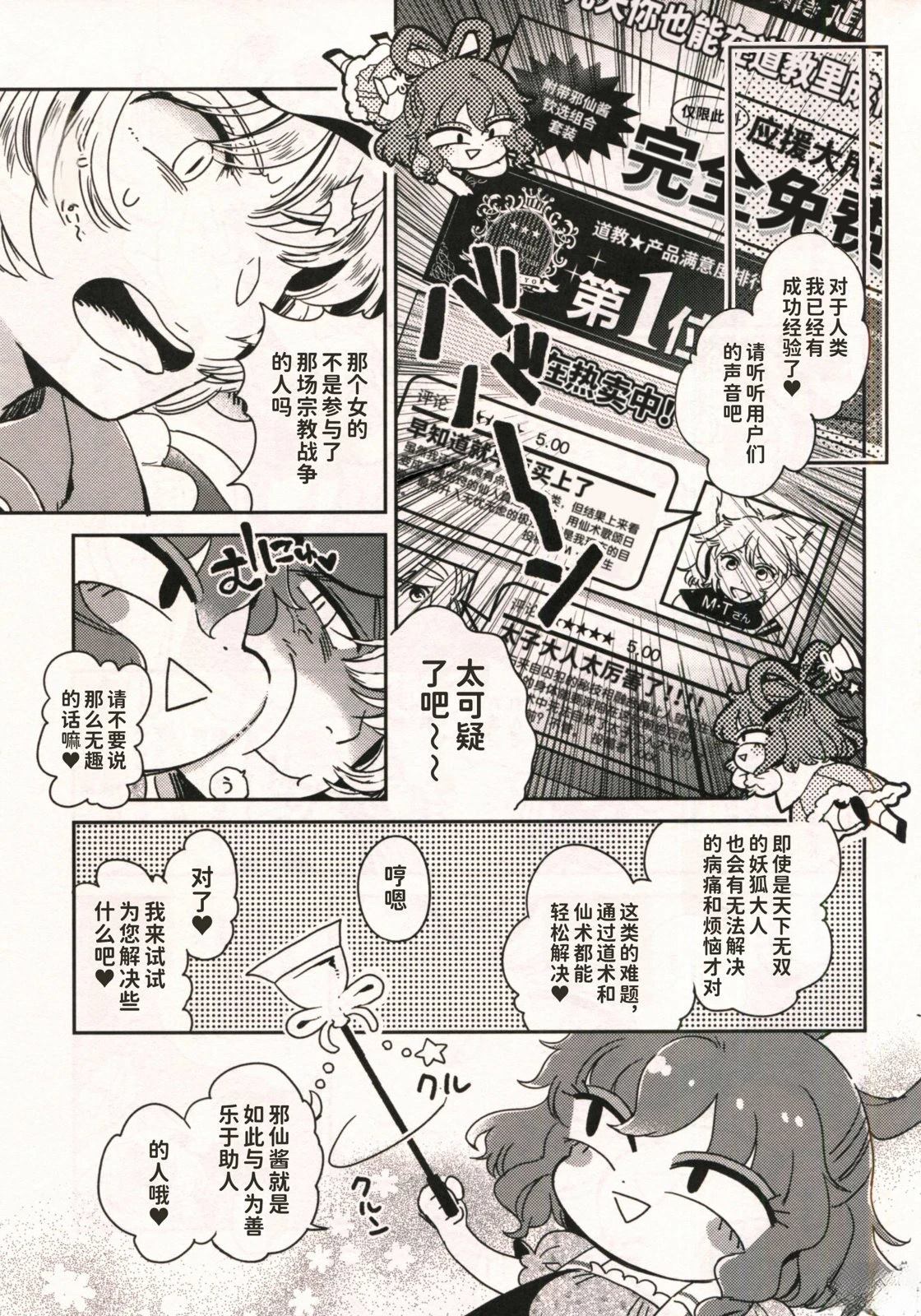 短篇8
