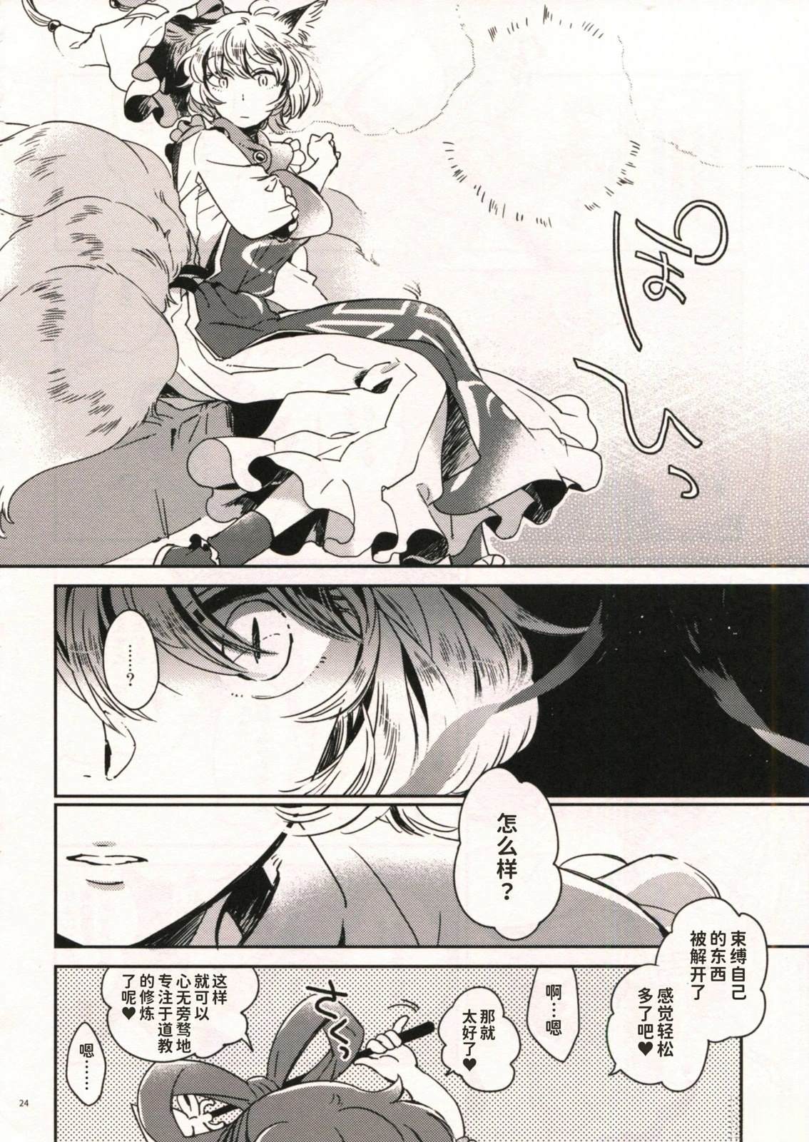 短篇23