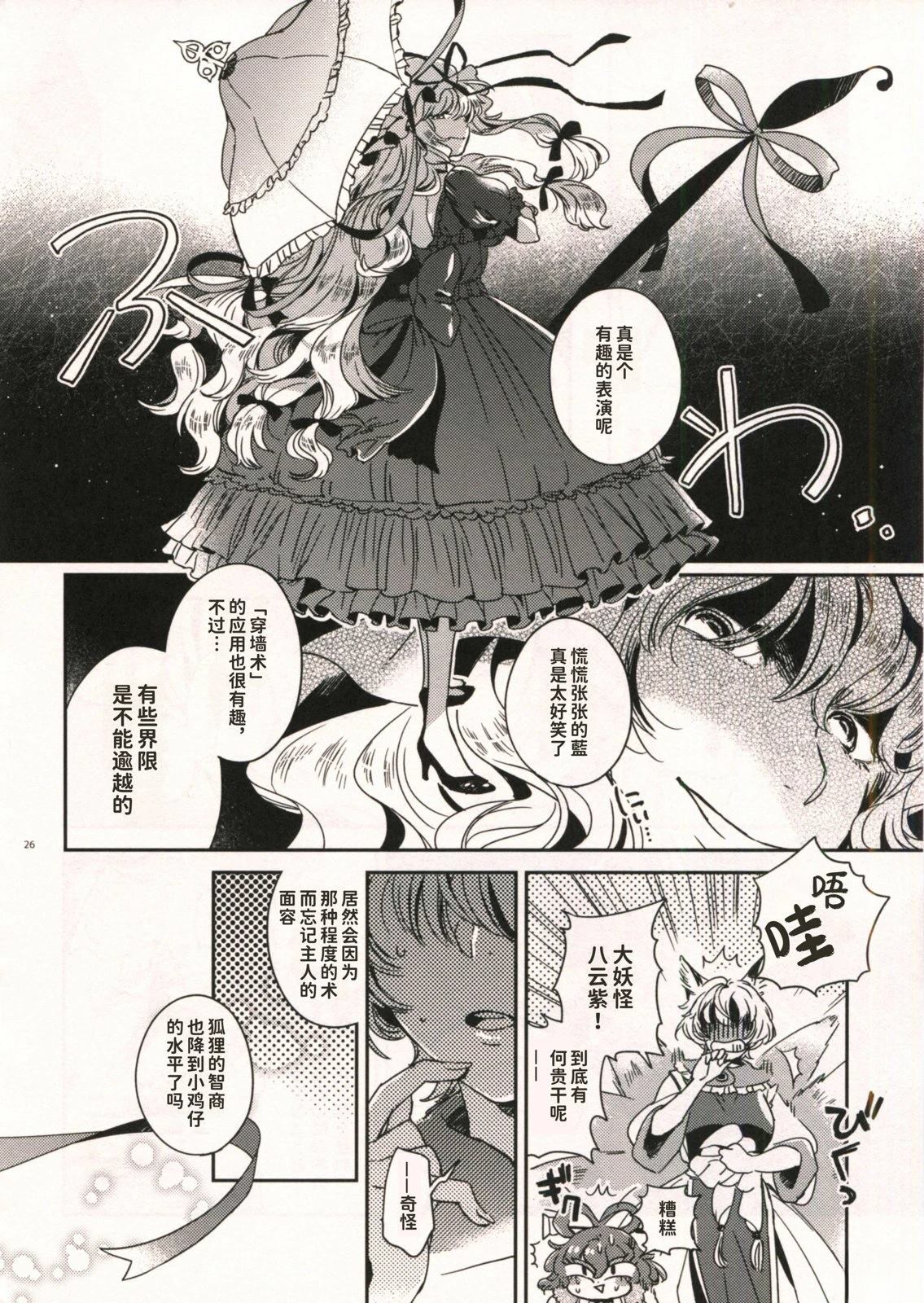 短篇25