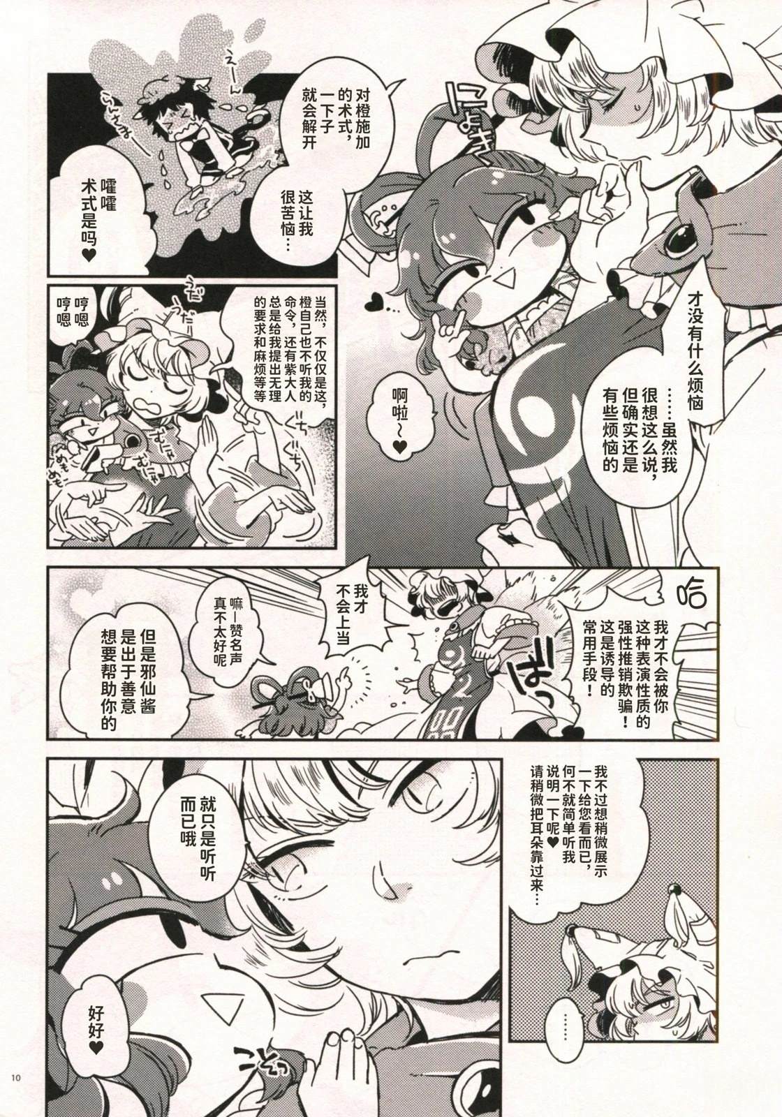 短篇9