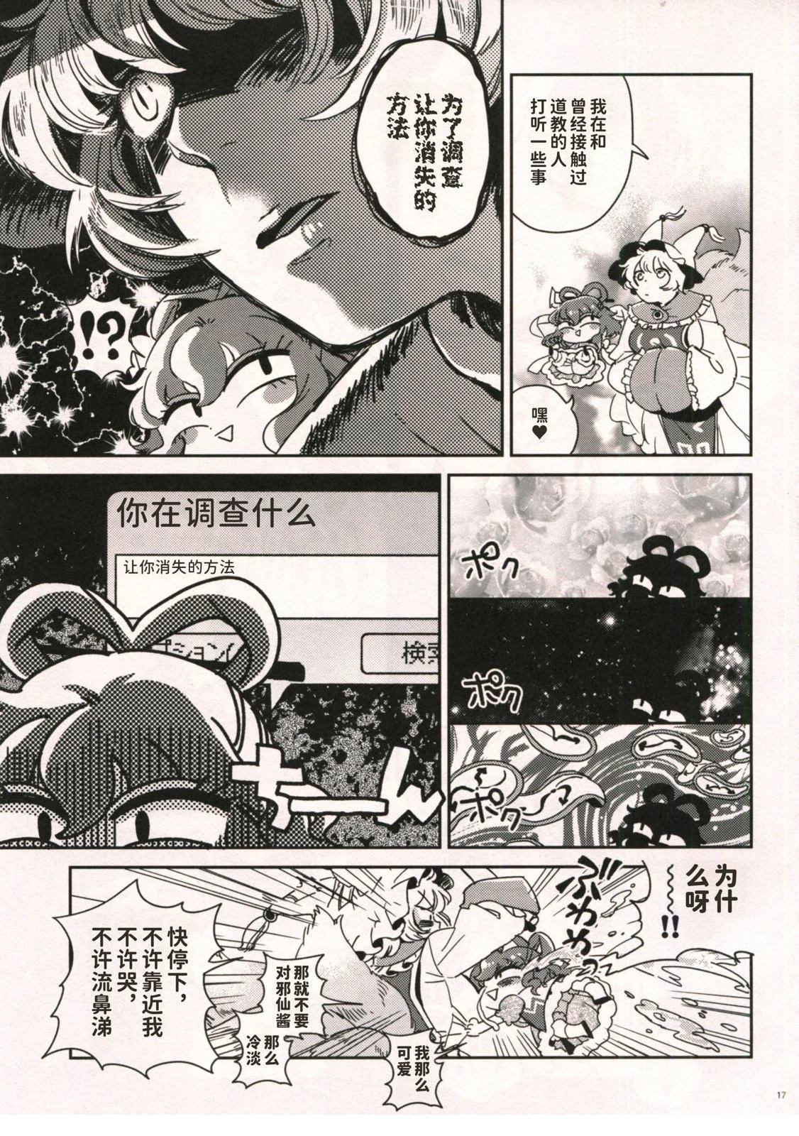 短篇16