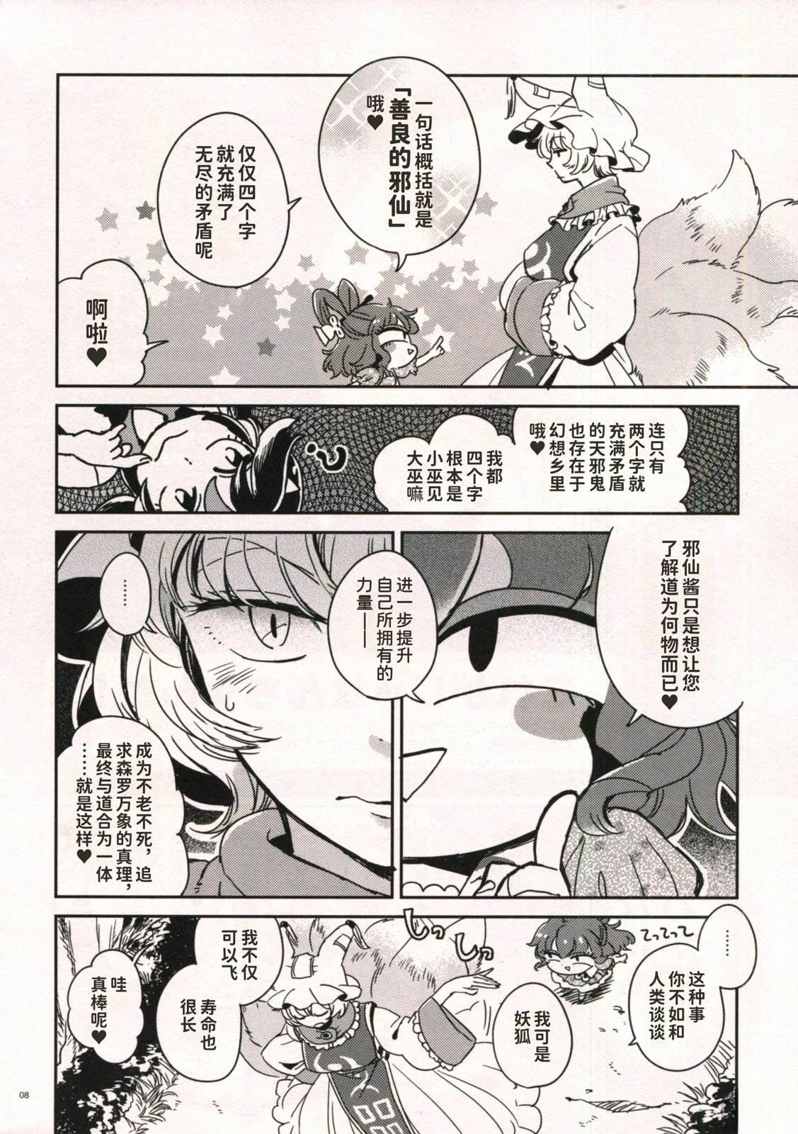短篇7